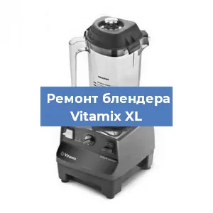 Замена двигателя на блендере Vitamix XL в Волгограде